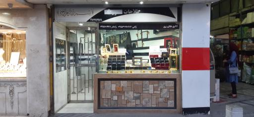 عکس سکه و پارسیان زری