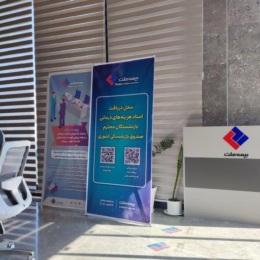 عکس بیمه ملت