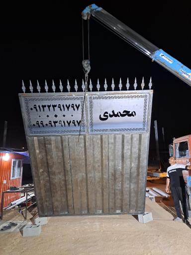 عکس جوشکاری محمدی