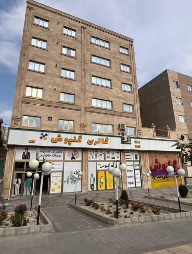 عکس گالری گلپوش 