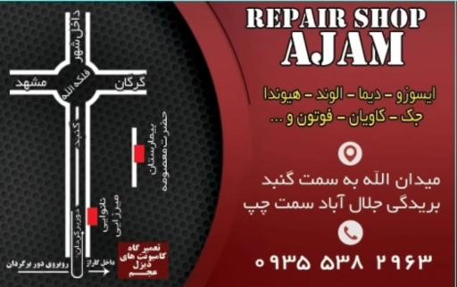 عکس تعمیرگاه کامیونت های دیزل عجم