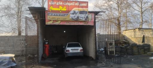 عکس تعمیرگاه کامیونت های دیزل عجم