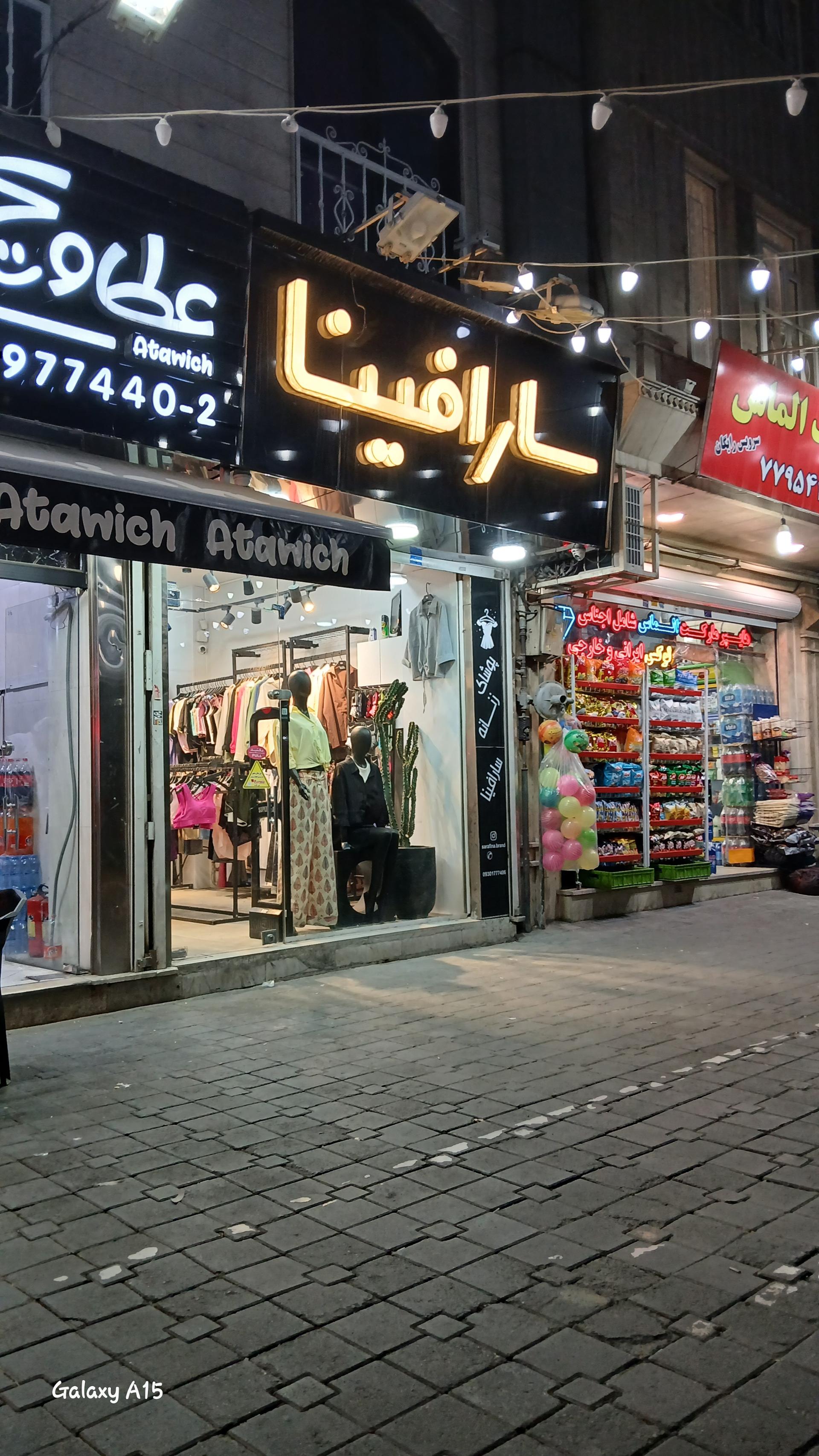 عکس پوشاک زنانه سارافینا