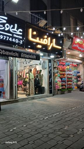 عکس پوشاک زنانه سارافینا