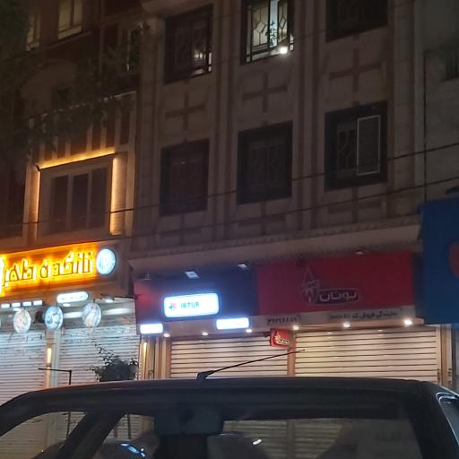 نمایندگی بوتان