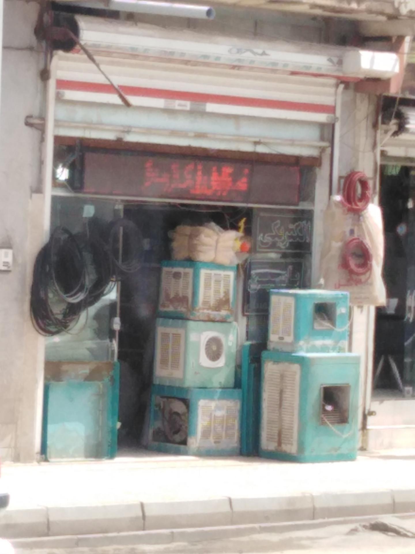 عکس الکتریکی یاسین