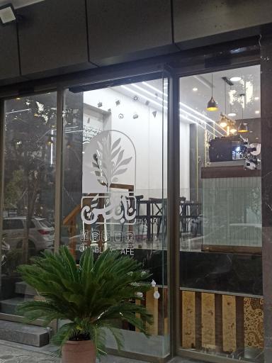 عکس کافه رستوران نابلُس