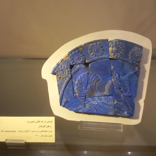 عکس موزه رضا عباسی