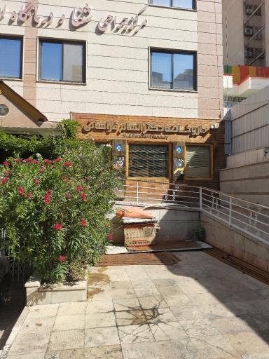 عکس داروخانه دکتر الهام فراهانی