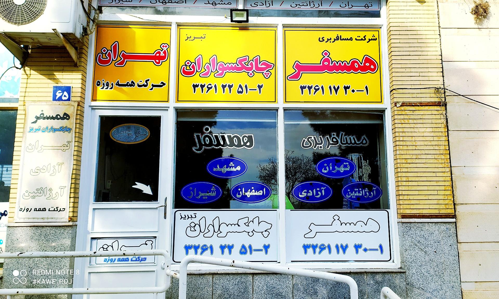 عکس شرکت مسافربری همسفر تبریز