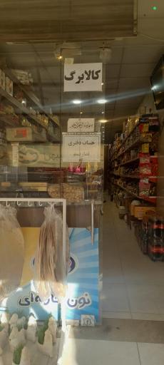 عکس فروشگاه فرزاد 