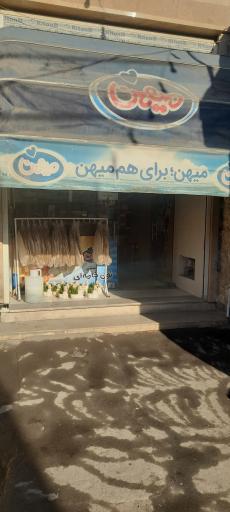 فروشگاه فرزاد 
