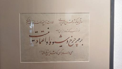 موزه رضا عباسی