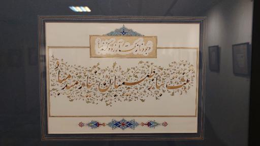 موزه رضا عباسی