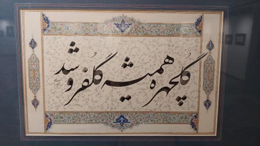 عکس موزه رضا عباسی