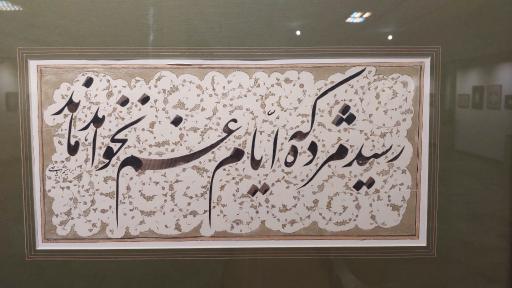 موزه رضا عباسی