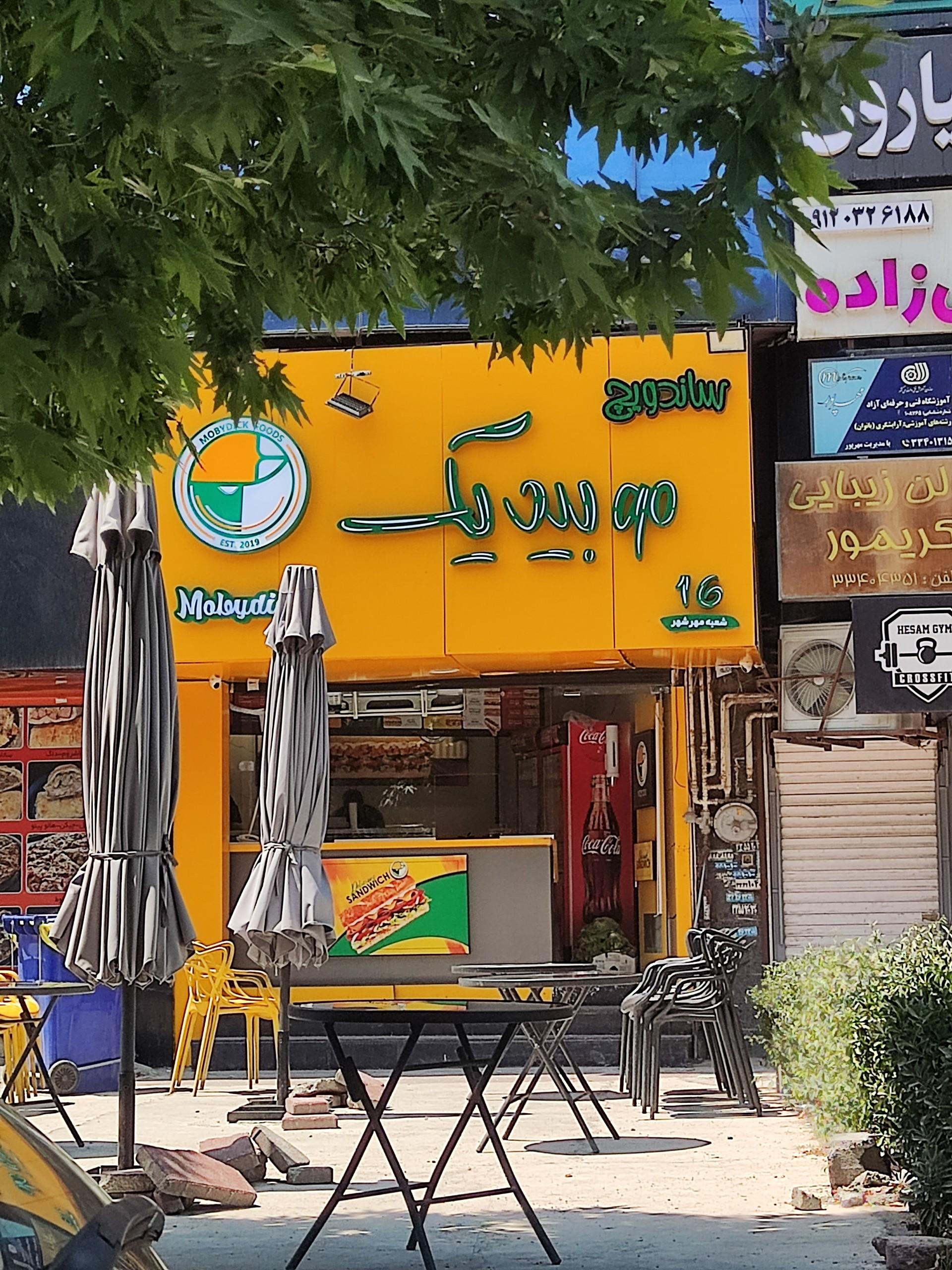 عکس ساندویچ موبیدیک