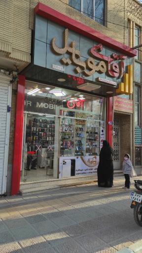 عکس آقای موبایل