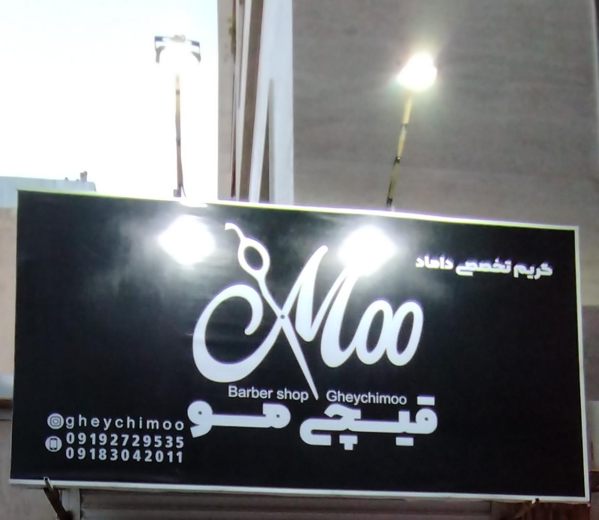 عکس آرایشگاه قیچی مو 