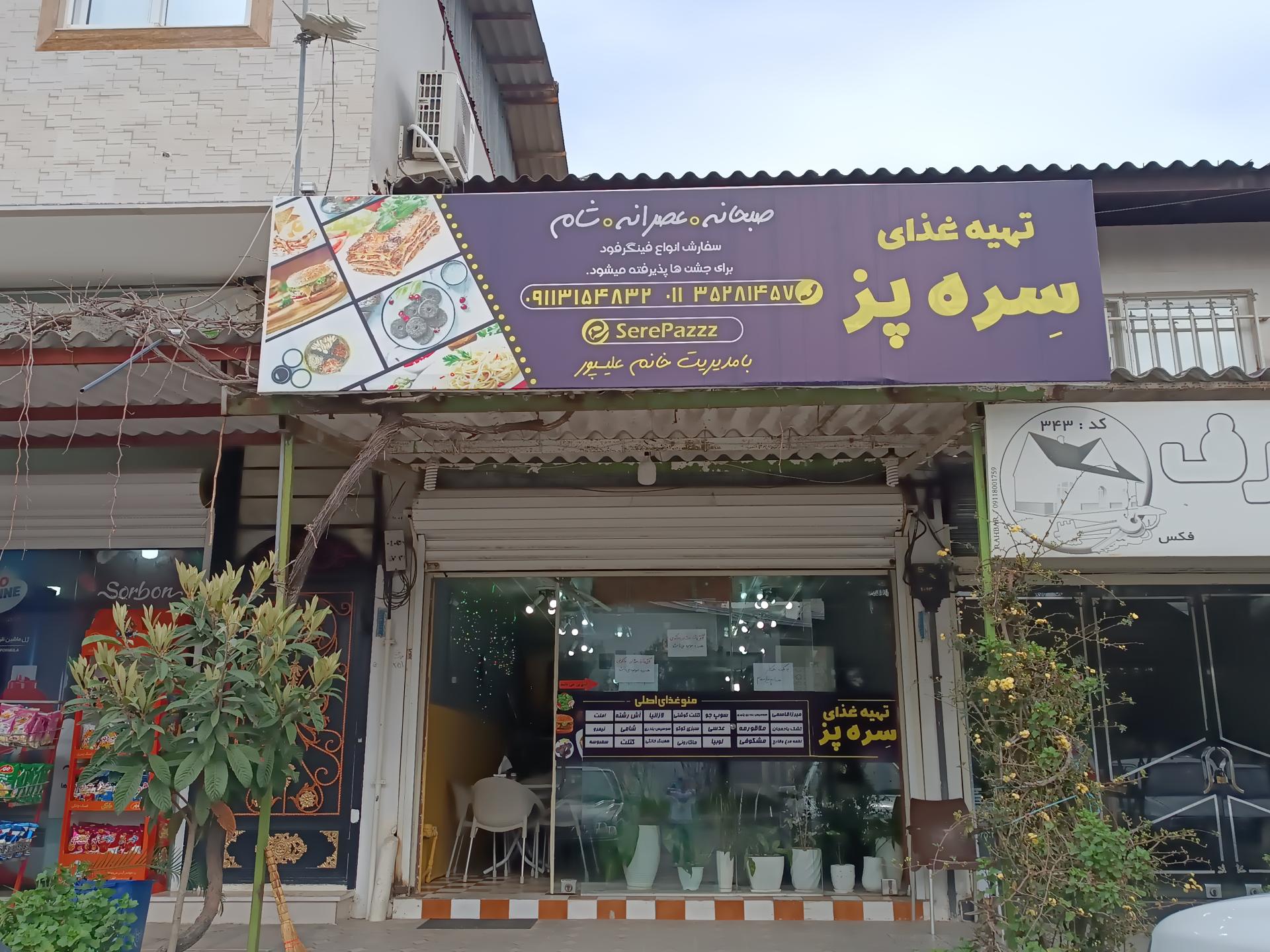 عکس آشپزخانه و تهیه غذا سره پز 