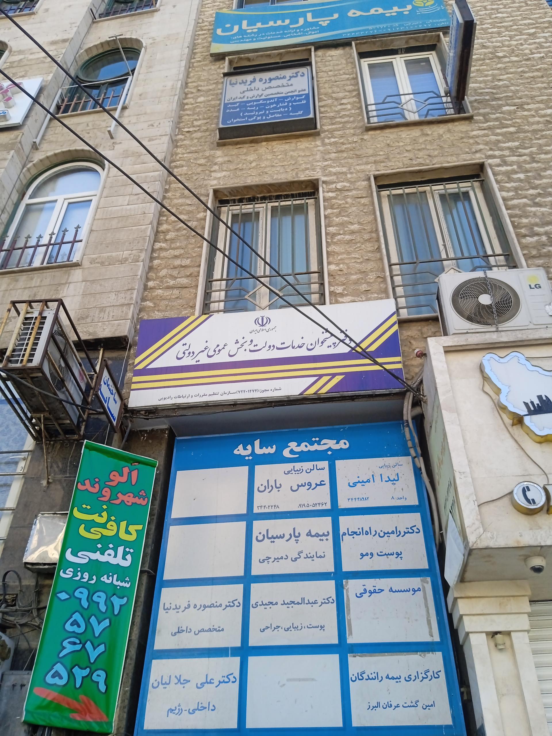 عکس کافی نت الو شهروند