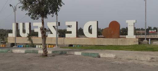 عکس پارک آرامش