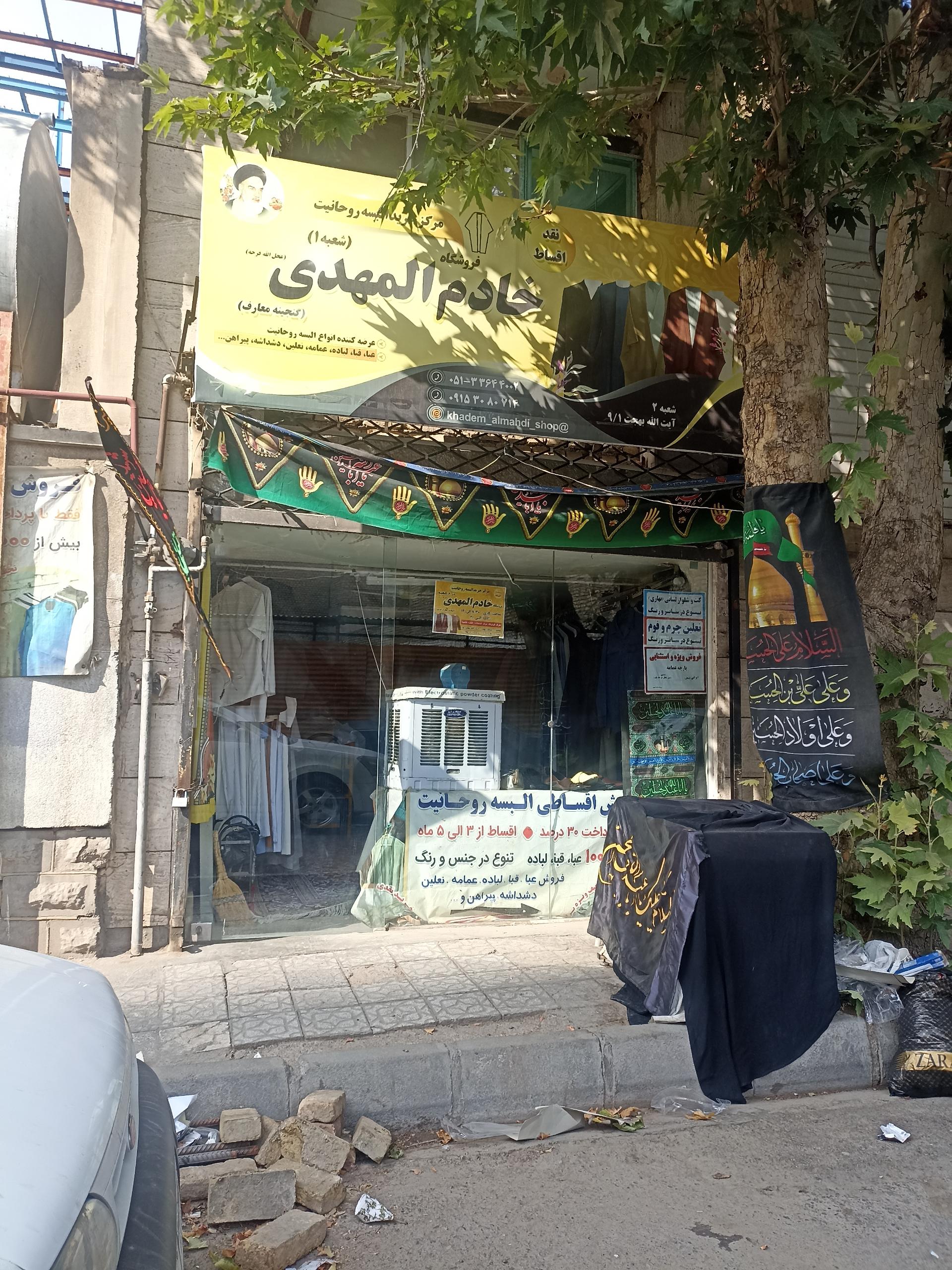 عکس البسه روحانیت خادم المهدی