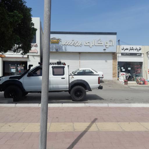 عکس اتو گالری یونس