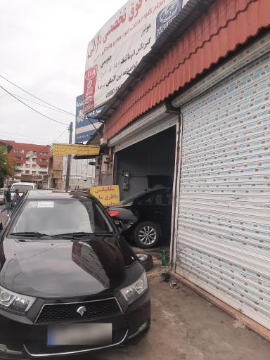 عکس تعمیرگاه تخصصی دارانی