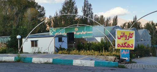 عکس گلباغ فدک