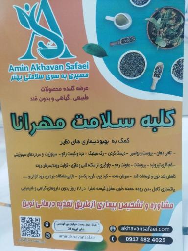 عکس کلبه سلامت مهرانا 