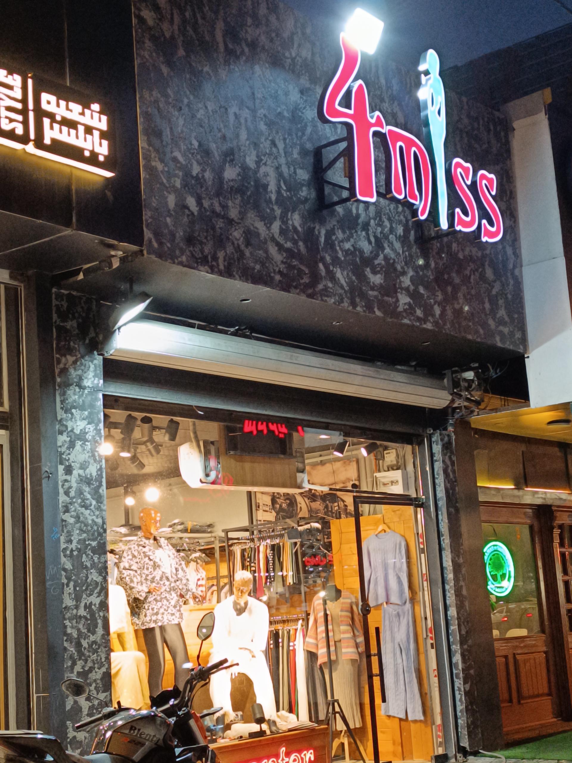 عکس فور میس 