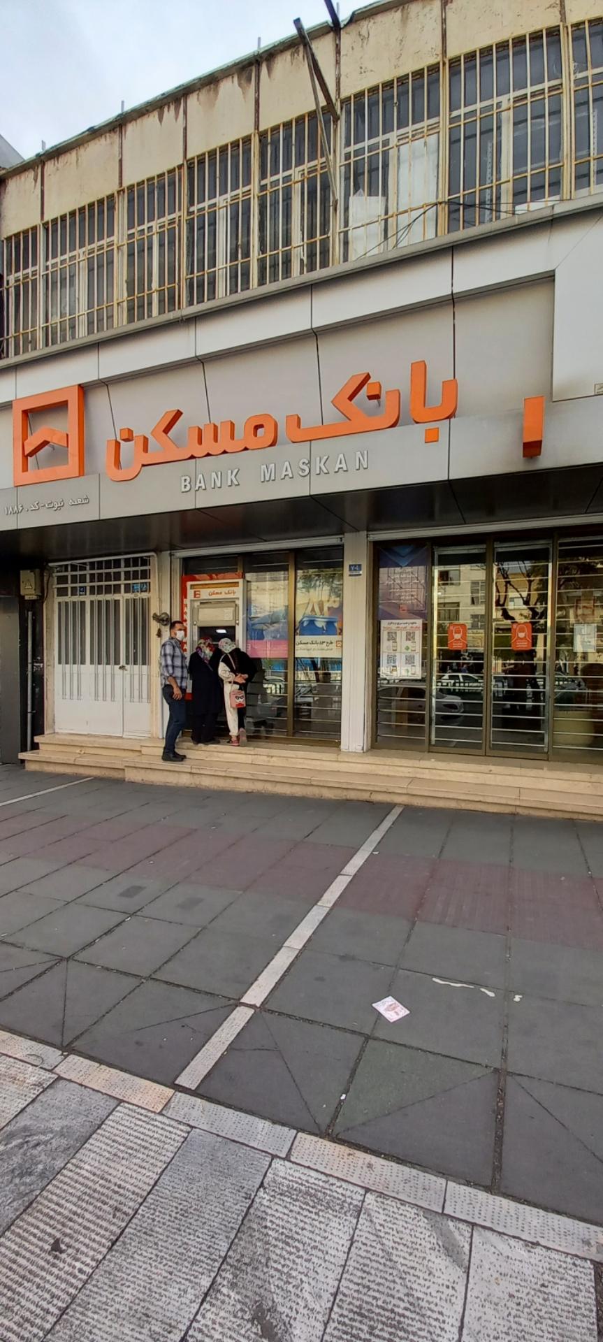 عکس بانک مسکن