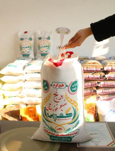 عکس برنج سرای کعبی