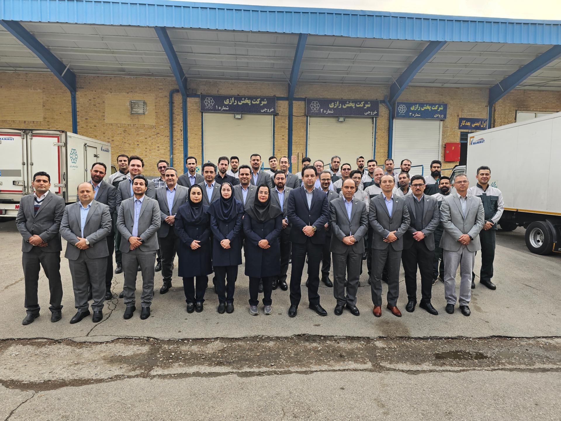 عکس شرکت پخش رازی