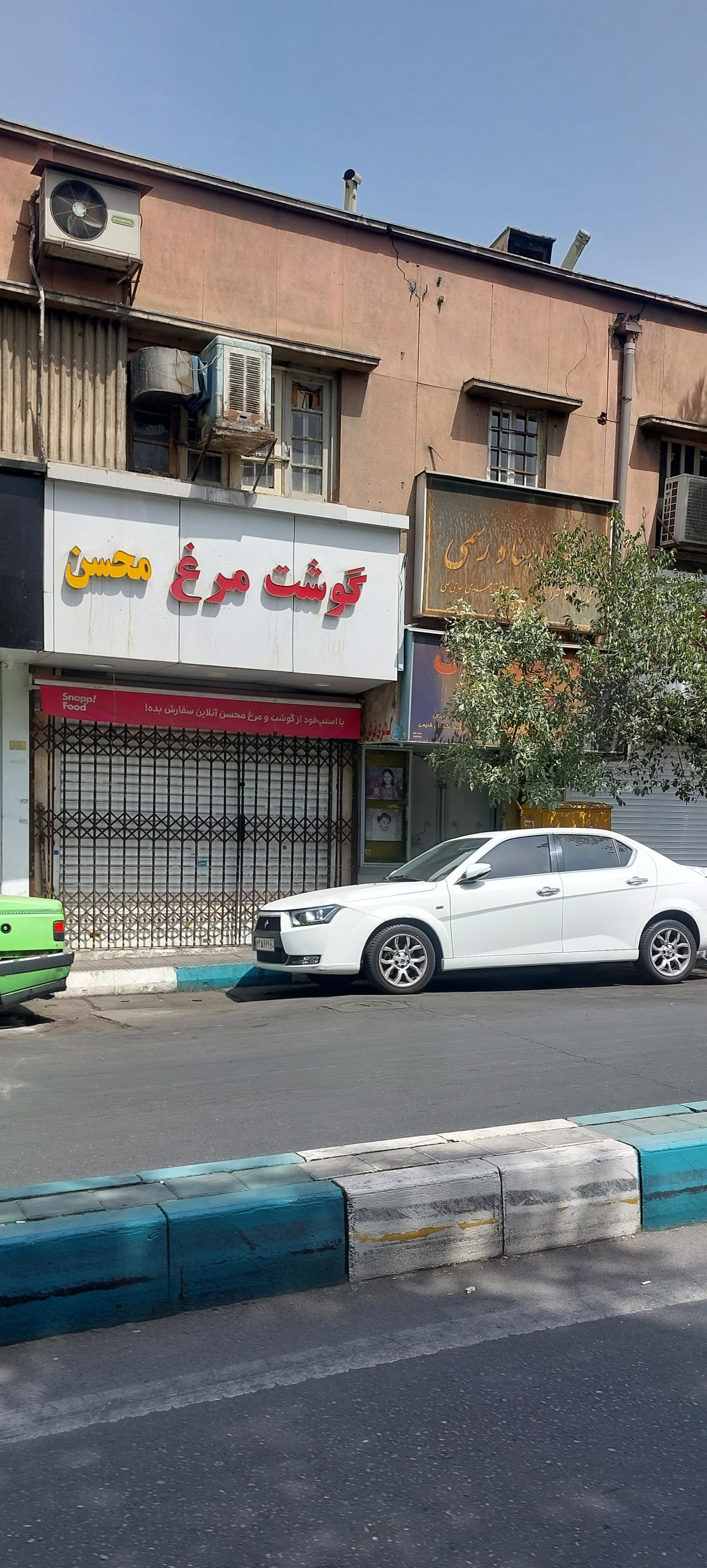 عکس گوشت و مرغ محسن