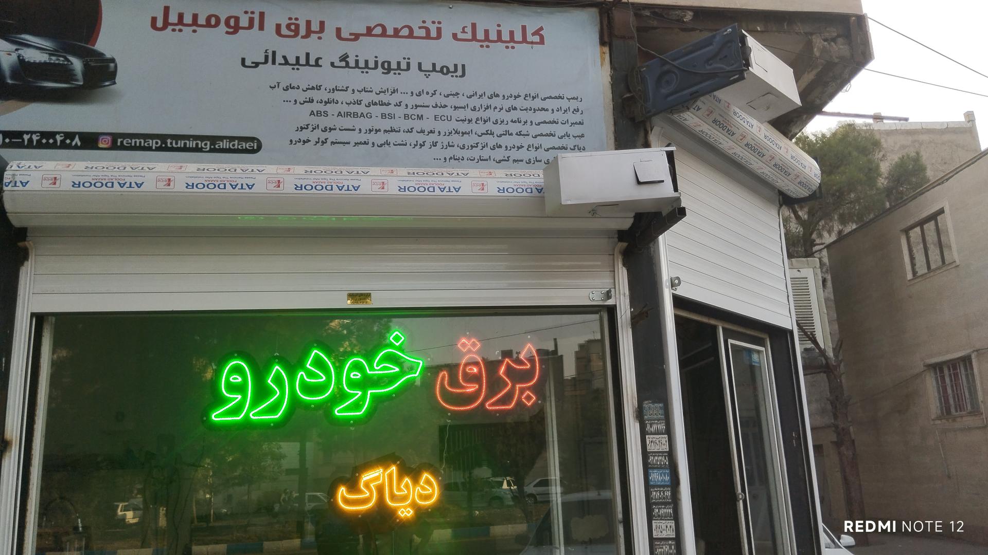 عکس ریمپ تیونینگ علیدائی