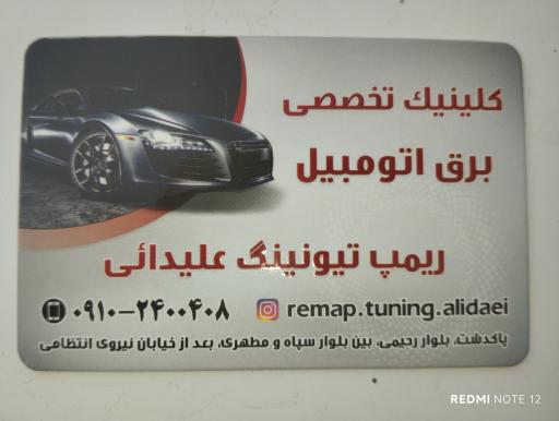عکس ریمپ تیونینگ علیدائی