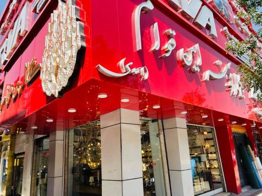 عکس گالری امین قوام