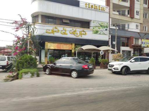 عکس شیرینی تی شین