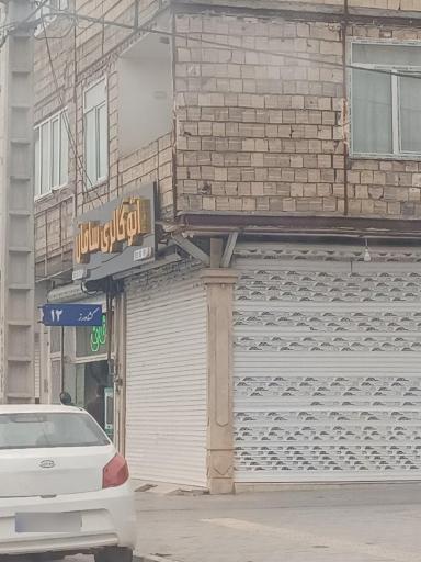 عکس اتو گالری سامان