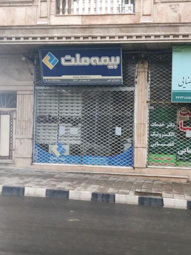 عکس نمایندگی بیمه ملت