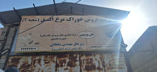 عکس فروشگاه سلطاني 