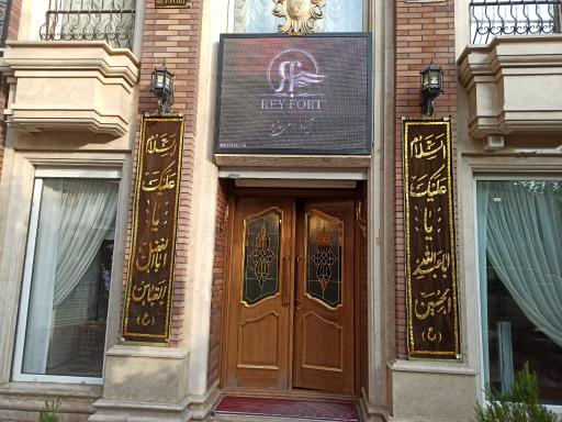 عکس دفتر مرکزی ری فورت