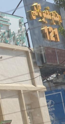 عکس مجتمع تعمیرگاهی ۱۲۱ (کیا و هیوندای)