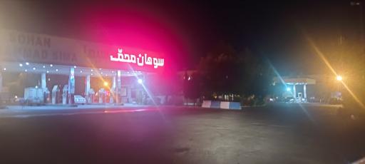 عکس جایگاه مهتاب (بنزین و CNG)