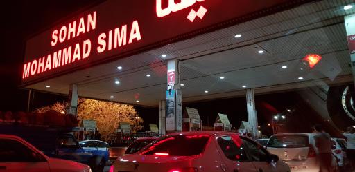 عکس جایگاه مهتاب (بنزین و CNG)