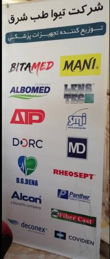 عکس تیوا طب شرق