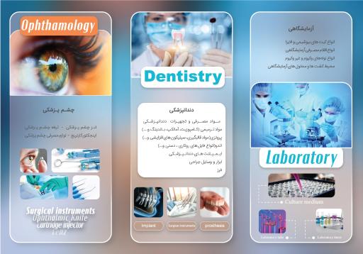 عکس تیوا طب شرق