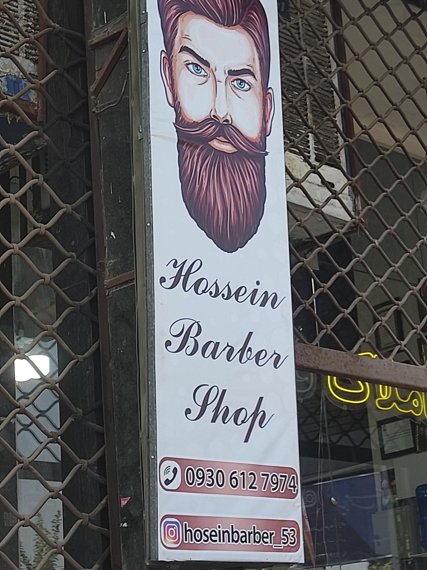 عکس پیرایش حسین